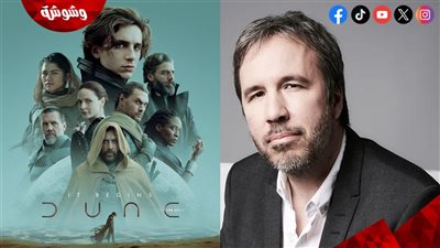 صدمة لعشاق سلسلة أفلام Dune.. تفاصيل 