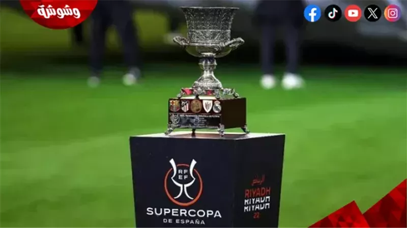 كأس السوبر الإسباني
