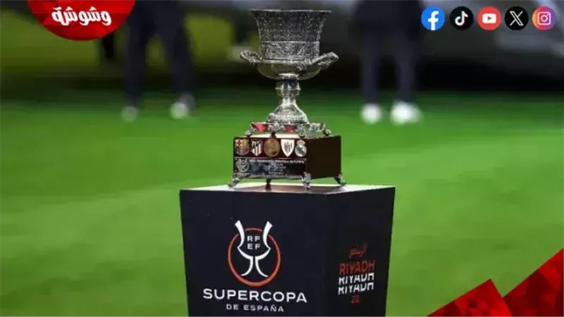 كأس السوبر الإسباني