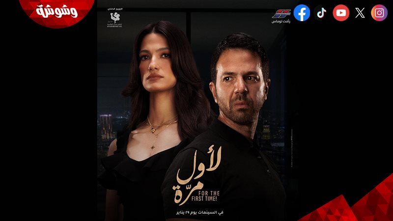 فيلم لأول مرة
