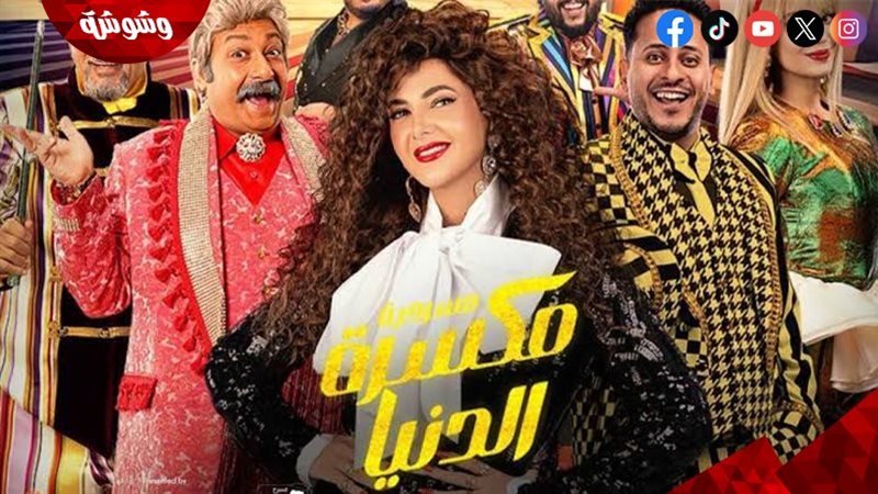 دنيا سمير غانم