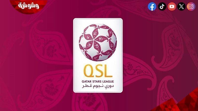 الدورى القطرى