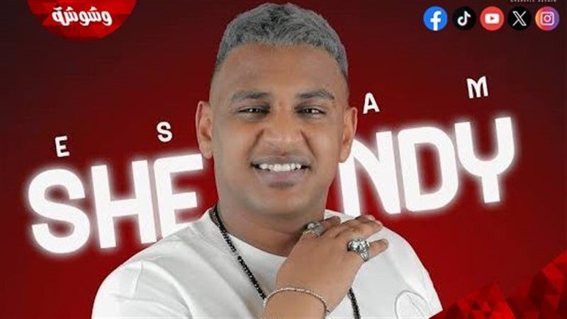 إسلام شندي