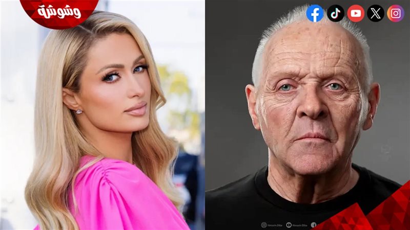 أنتوني هوبكنز و باريس