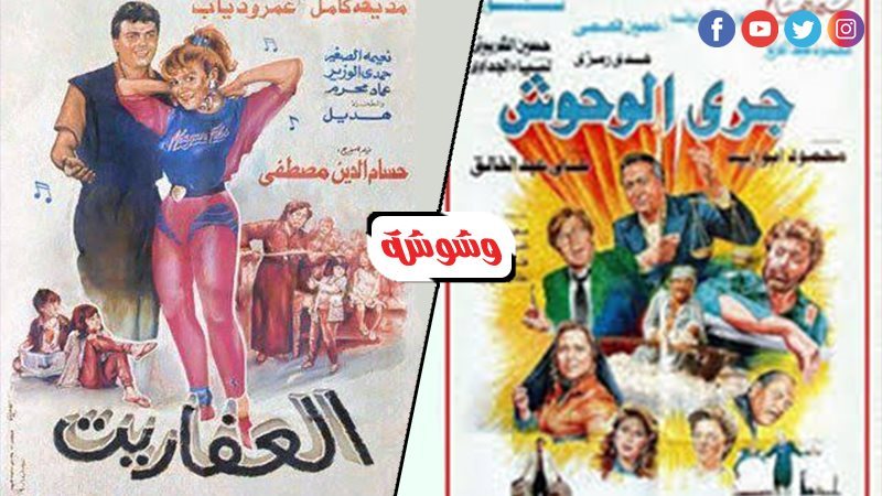 وشوشة