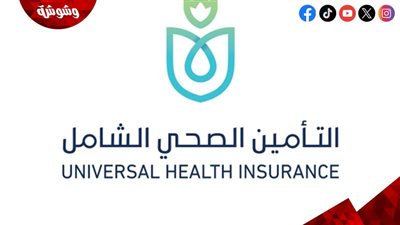 الحكومة تعلن حدوث نجاح باهر في المرحلة الأولى من التأمين الصحي الشامل ‎