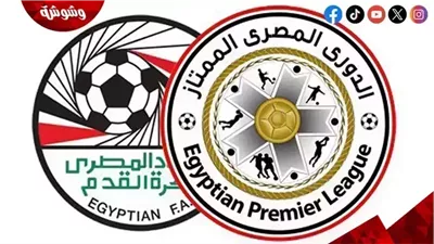 تعرف على مواعيد مباريات الدورى المصري اليوم الأحد