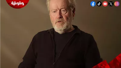 تفاصيل تأجيل تصوير فيلم وثائقي للمخرج ريدلي سكوت 