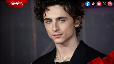 تيموثي شالامي يُثير الجدل في لندن.. لهذا السبب!