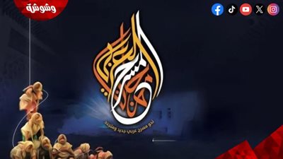 وزير الثقافة يعقد اجتماعًا استعدادًا للدورة الـ16 من مهرجان المسرح العربي