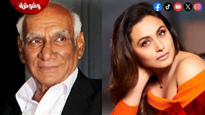 حيلة ذكية من المنتج ياش تشوبرا تجاه راني موخيرجي من أجل قبول العمل معه