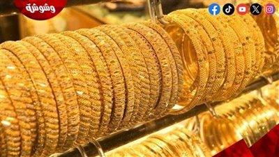 أرتفاع أسعار الذهب فى ختام تعاملات اليوم الخميس
