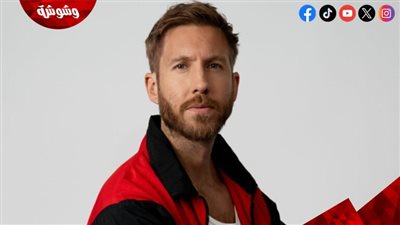 سرقة أغاني وانفصال عن فنانة شهيرة.. معلومات لا تعرفها عن كالفين هاريس