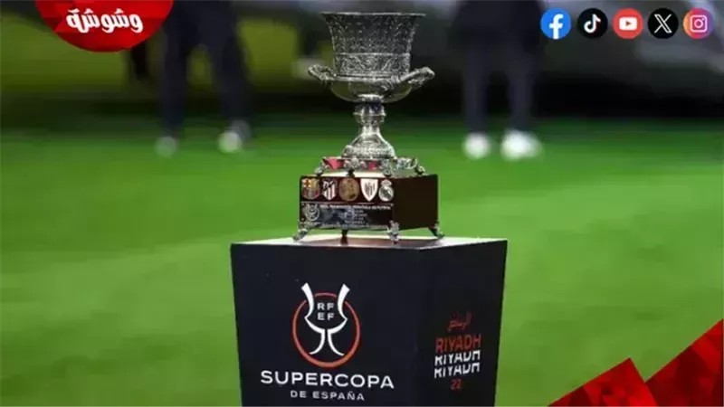 كأس السوبر الإسباني