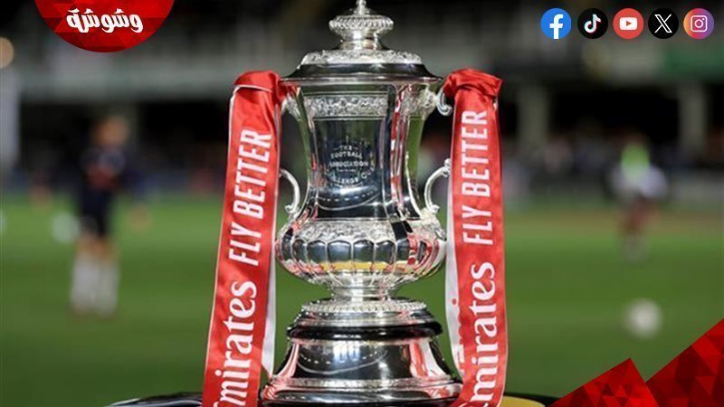 كأس الاتحاد الإنجليزي
