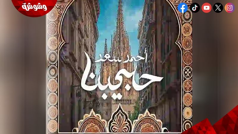 وشوشة