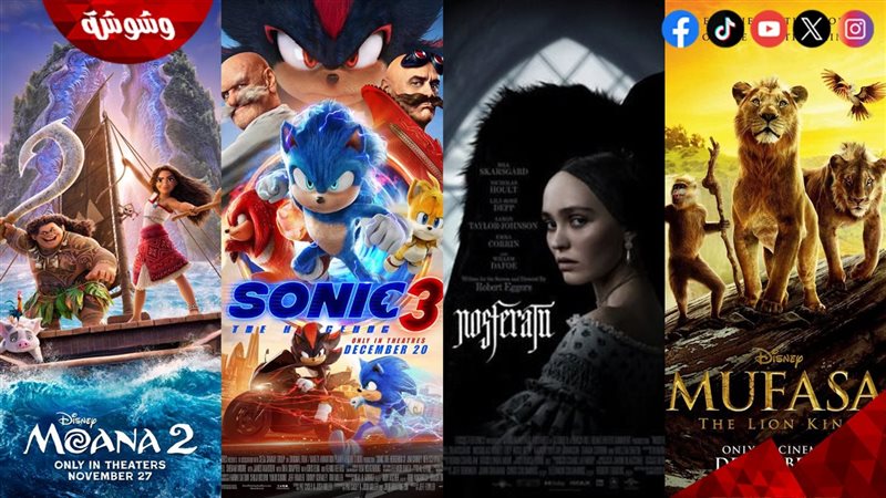 الأفلام العالمية
