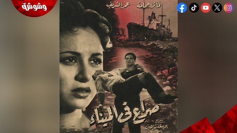 فيلم صراع في الميناء