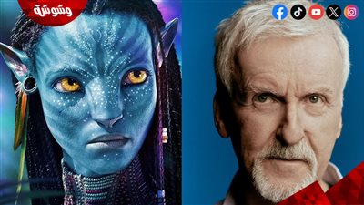  مفاجآت صادمة يُفجرها جيمس كاميرون عن فيلمه الجديد Avatar 3