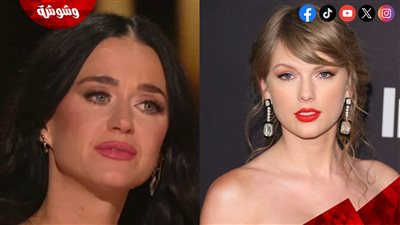 من الكراهية إلى الصداقة.. القصة الكاملة لخلاف كاتي بيري وتايلور سويفت