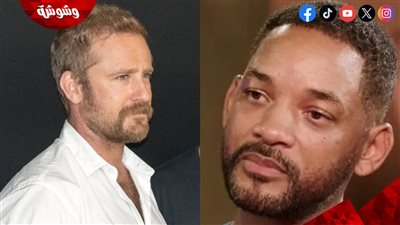 بن فوستر يتجاهل ويل سميث.. لهذا السبب!