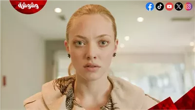 بالفيديو.. إثارة ورعب وتشويق في الإعلان الرسمي للفيلم الجديد لـ  أماندا سيفريد