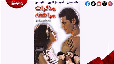 في ذكرى عرض 