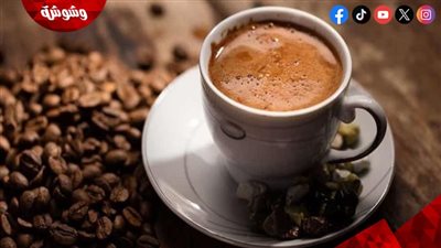 كيف يمكن لمشروب القهوة الصباحي أن يخفض خطر الإصابة بالخرف؟