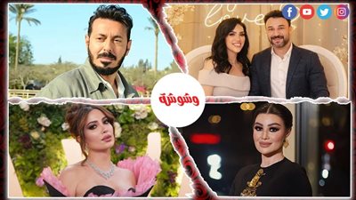 5 زيجات آخرهم أروى جودة.. فنانون يدخلون عش الزوجية مع أول شهر في 2025