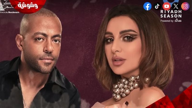 أنغام وتامر عاشور