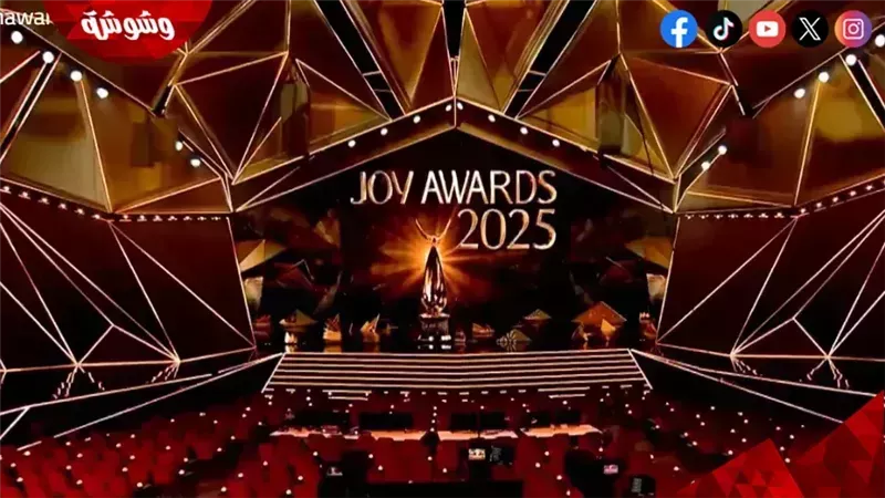 حفل توزيع جوائز joy