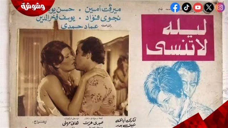فيلم ليلة لا تنسي