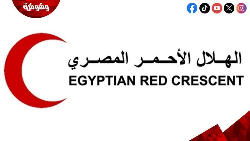 الهلال الأحمر المصري
