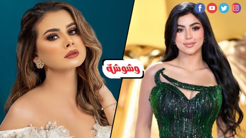 منه عرفة وكارولين