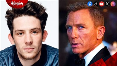 حقيقة بطولة جوش أوكونور للجزء الجديد من سلسلة أفلام James Bond