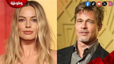 فرصة لن تتكرّر.. مارجوت روبي: قُبلاتي مع براد بيت ليست مكتوبة في السيناريو!