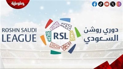تعرف على مواعيد مباريات الدورى السعودى اليوم الاثنين