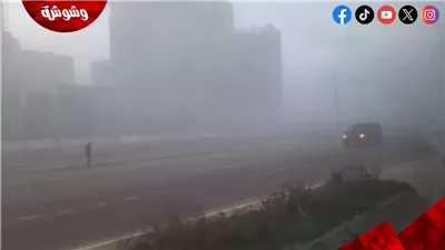 شبورة كثيفة تحجب الرؤية ..إغلاق الطريق الصحرواى بداية من بوابة الرسوم بالإسكندرية 