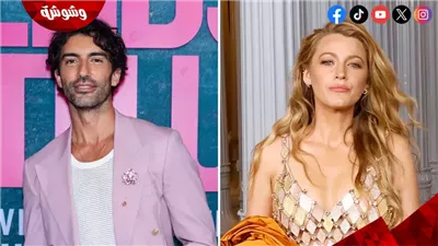 أول تعليق من شقيقة جوستين بالدوني بعد اتهام بليك ليفلي له بالتحرش الجنسي