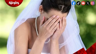 بعد دموع فتاة الزفاف.. خبير يكشف كيفية التعافي من الصدمات