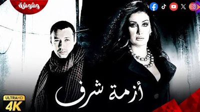 في ذكرى عرض الفيلم.. مقطورة كادت أن تتسبب في رحيل أبطال 