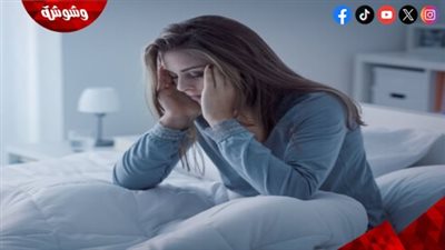كيف تؤثر اضطرابات النوم على زيادة الوزن؟.. اعرف التفاصيل 