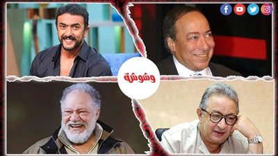 قبل أحمد العوضي.. نجوم أبدعوا في تجسيد دور الأب والابن