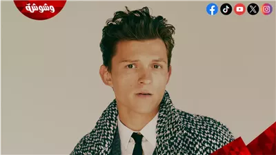 توم هولاند يشعر بالذُعر من العمل في هوليوود.. ما القصّة؟