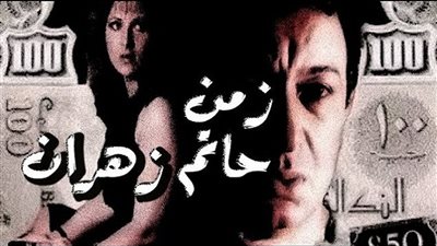 في ذكرى عرض 