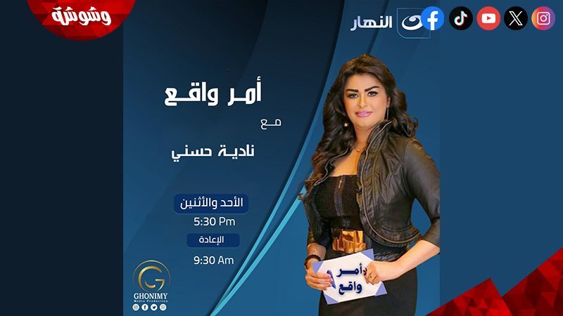 نادية حسني