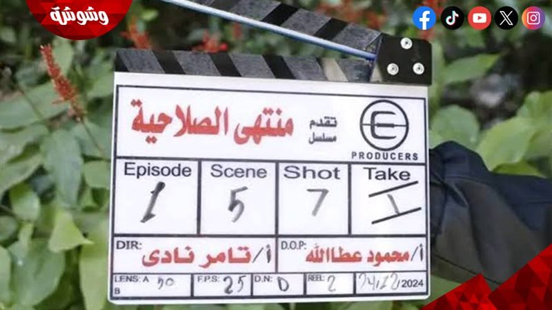 مسلسل منتهى الصلاحية