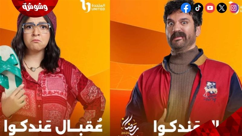وشوشة