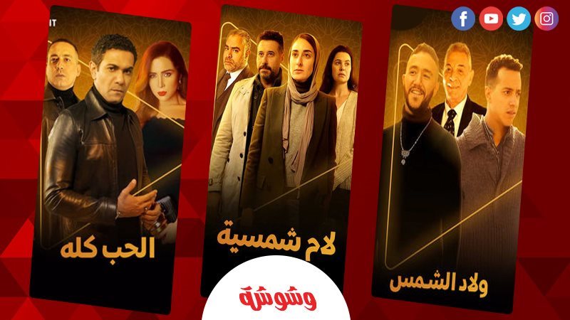 وشوشة