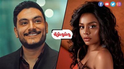 أسماء أبو اليزيد وأحمد صفوت يواجهان مشاكل في 